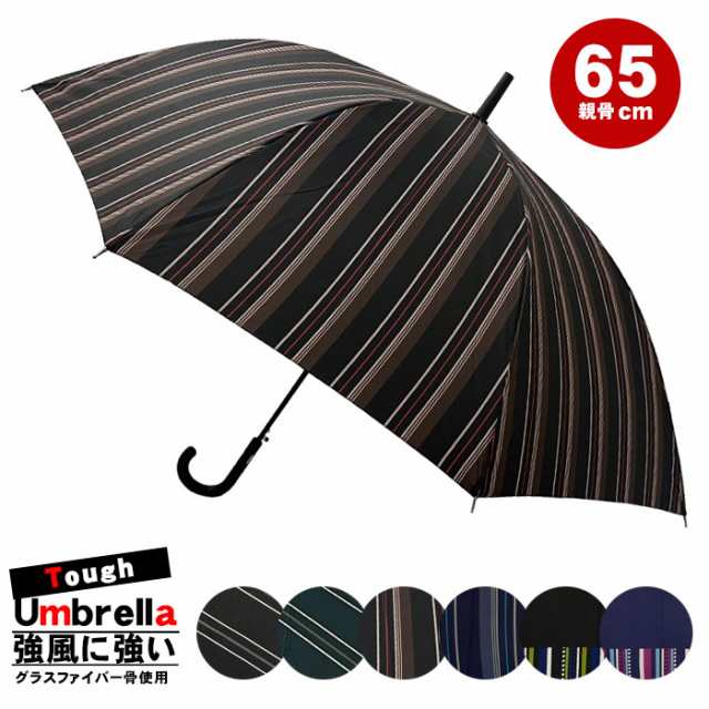 傘 メンズ 長傘 大きい 雨傘 ジャンプ傘 65cm 丈夫 紳士傘 グラス