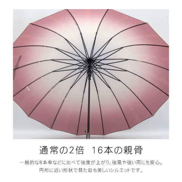 傘 雨傘 16本骨 レディース 和傘 おしゃれ かわいい ジャンプ 送料無料(北海道・沖縄除く) 55cm 耐風 グラデーション グラスファイバー骨