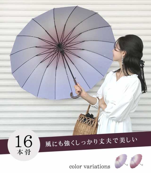 傘 雨傘 16本骨 レディース 和傘 おしゃれ かわいい ジャンプ 送料無料(北海道・沖縄除く) 55cm 耐風 グラデーション グラスファイバー骨