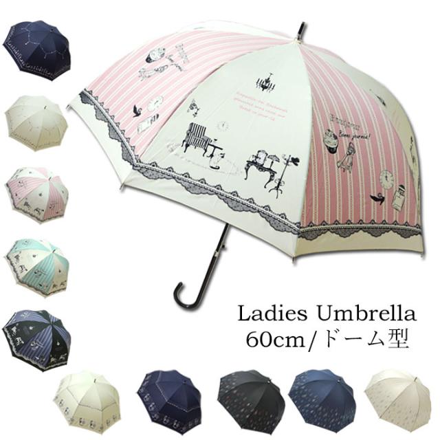 Ot Umb 77傘 雨傘 送料無料 北海道 沖縄除く 60cm レディース ドーム型 お得 可愛い お洒落 ジャンプ傘 プレゼント ギフト 敬老の日 クの通販はau Pay マーケット Cofuri コフリ