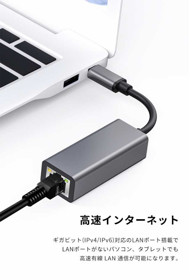 USB Type-C to Gigabit 有線LAN IPV6 変換アダプタ LANポート ギガビット 高速通信 Windows10 Mac  イーサネットアダプターの通販はau PAY マーケット - ELUK SHOP