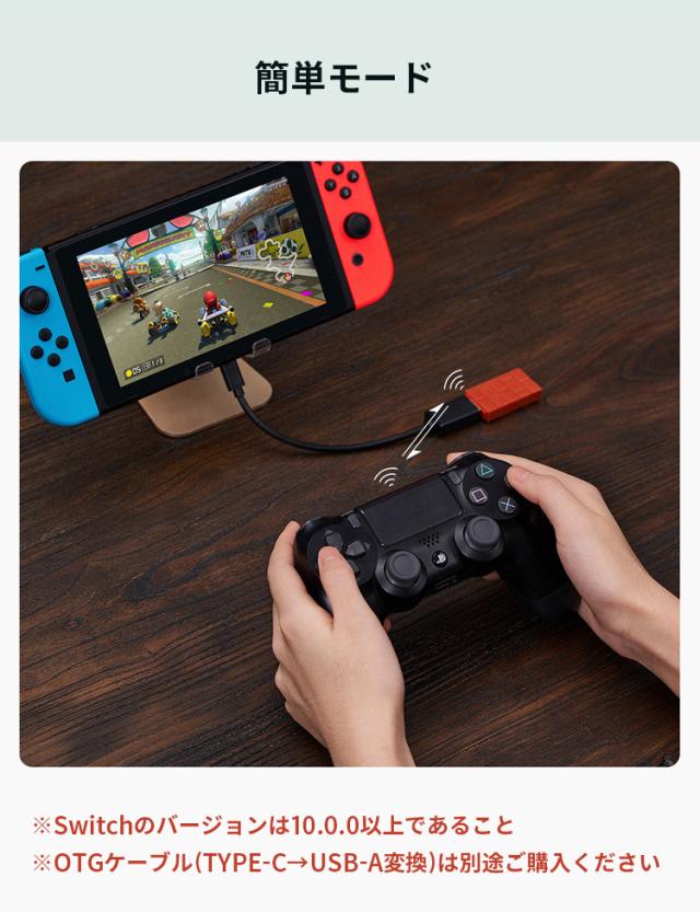 8bitdo Usbレシーバー ワイヤレス アダプター スイッチ Ps Classic対応 Bluetooth 無線 Ps5 Ps4 Ps3 コントローラー対応の通販はau Pay マーケット Eluk Shop