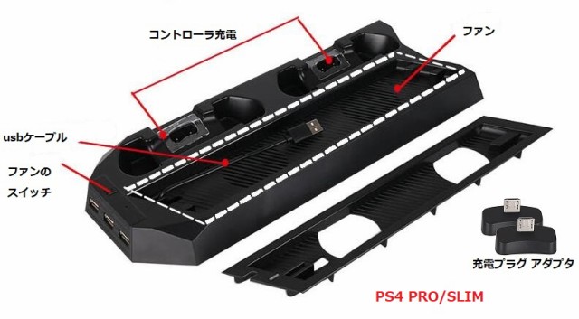 PS4 縦置きスタンド コントローラ充電スタンド2台付き カバー 猫手8個