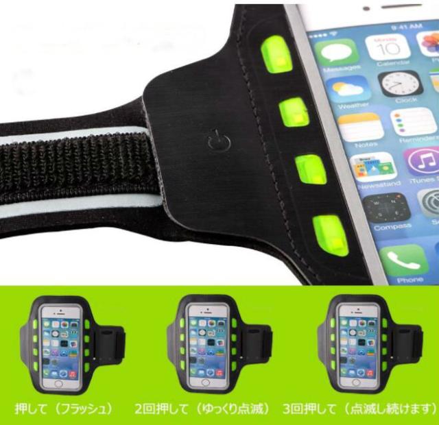 スポーツ アームバンド ランニング ケース Ledランプ Xperia Iphone 6 6s 7 8 Plus X など5 5インチまで対応の通販はau Pay マーケット Calme