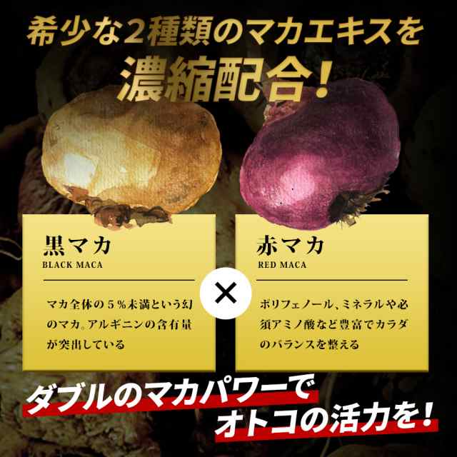 MACA VICTORY マカビクトリー 黒マカ×赤マカ 亜鉛 クラチャイダム 薬剤師監修の栄養機能食品 厳選16種の通販はau PAY マーケット  - まごころプラス