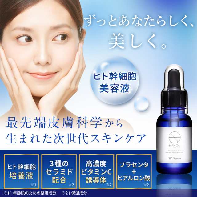 百貨店 ヒト幹細胞美容液 aob.adv.br