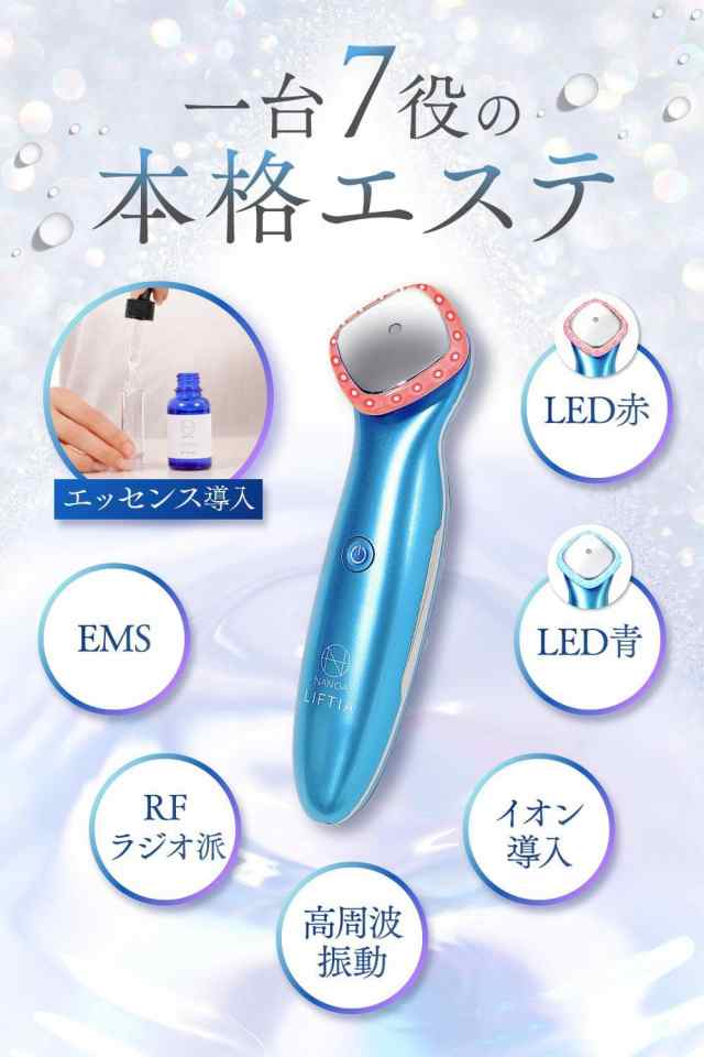 ナノア)NANOA 超音波美顔器 皮膚科医が大注目の EMS 超音波美顔器 RF ラジオ派 イオン導入LED 光エステ 美容家電の通販はau PAY  マーケット - まごころプラス | au PAY マーケット－通販サイト