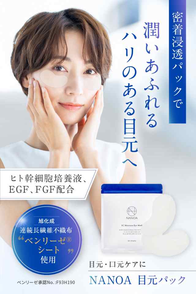 egf fgf 販売 パック