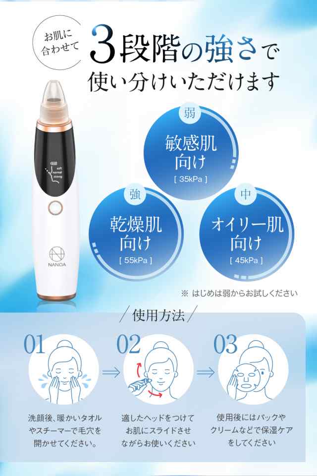 毛穴吸引器 (ナノア)NANOA 皮膚科医が大注目の 毛穴洗浄 黒ずみ 毛穴