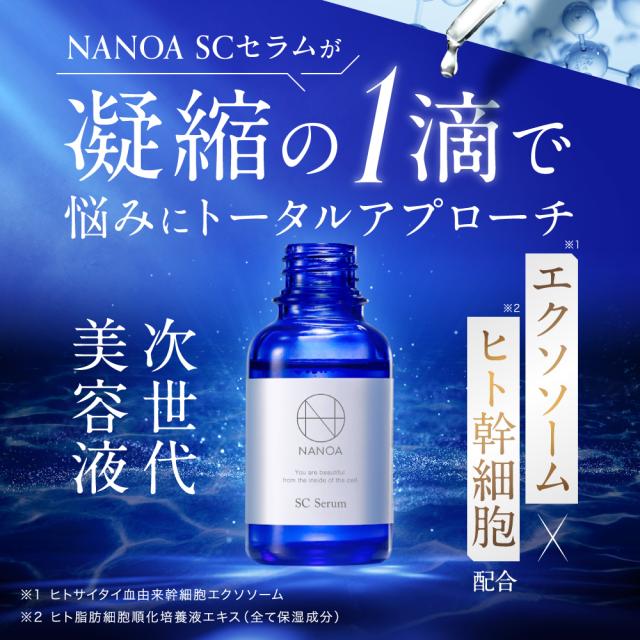 エクソソーム ヒト臍帯血由来幹細胞 ナノリポソーム加工 30ml 幹細胞 エクソソーム ヒト臍帯血由来幹細胞 ナノリポソーム加工 30ml 幹細胞
