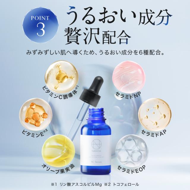 ナノア)NANOA 美容液 皮膚科医が大注目の ヒト幹細胞 エクソソーム EGF