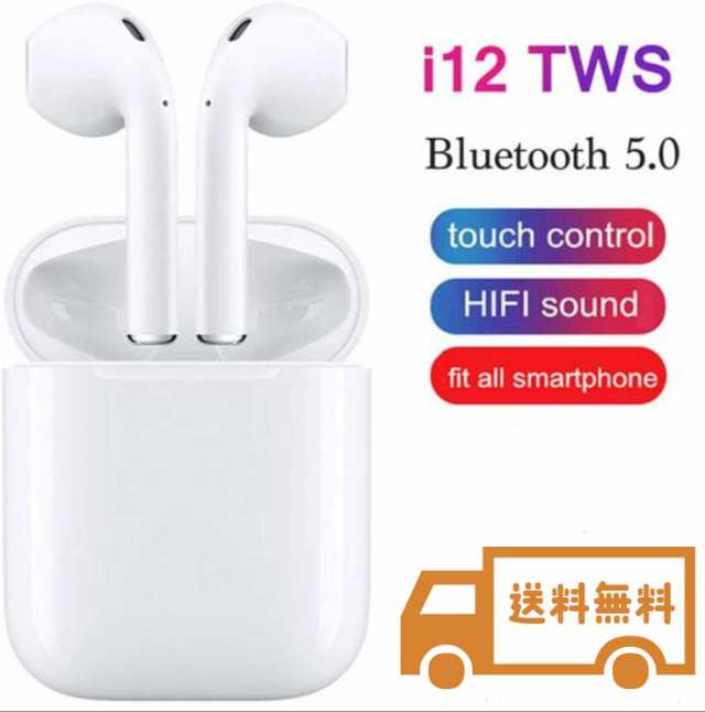 12 Tooth Bluetooth 5 0 完全ワイヤレスイヤホン Iphone Bluetooth対応 マイク付き ヘッドセットタッチコントロール 対応siriへアクセの通販はau Pay マーケット パンダ商店