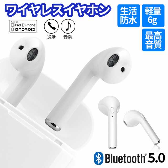 ワイヤレスイヤホン Bluetooth5 0 イヤホン ブルートゥースイヤホン Iphone Android対応 ヘッドホン 充電機能搭載収納ケース 高音質 低音の通販はau Pay マーケット パンダ商店