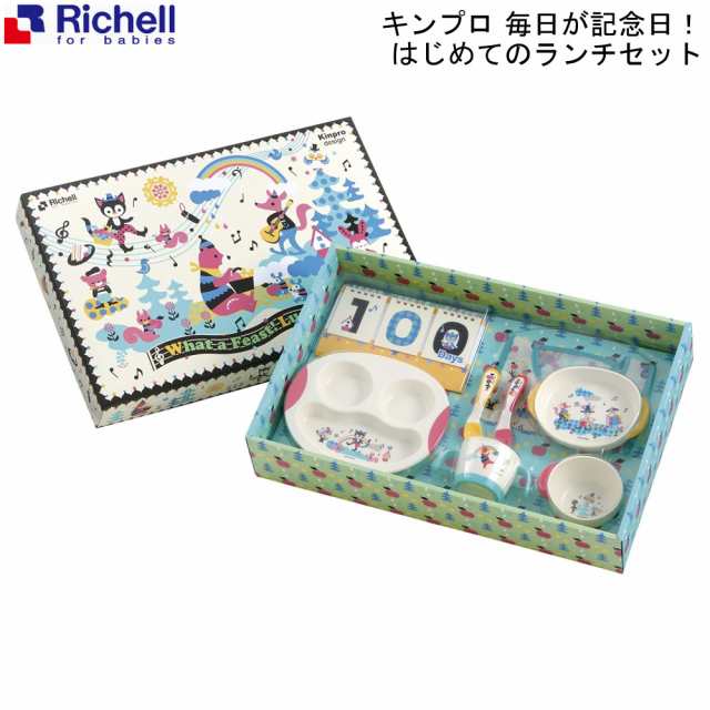 ベビー 記念日 お祝い 誕生日 セット キンプロ 毎日が記念日 はじめてのランチセット プレゼント 食器 プレート マグ カレンダー の通販はau Pay マーケット ｍｏｓ ｍａｒｔ Au Pay マーケット店