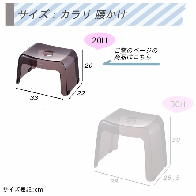 売れ筋介護用品も！ 送料無料 リッチェル カラリ 腰かけ20H スモークブラウン materialworldblog.com