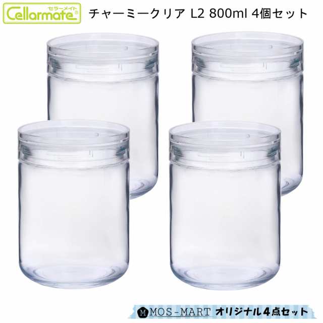 星硝 チャーミークリアー L2 800ml × 4個セット セラーメイト 保存容器 透明 ソーダガラスの通販はau PAY マーケット -  ＭＯＳ－ＭＡＲＴ au PAY マーケット店