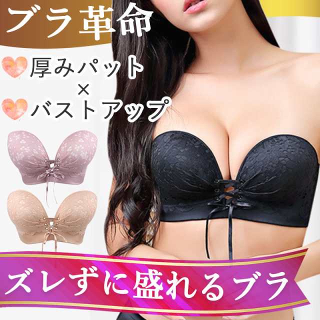 ずれにくい盛れるブラ ブラジャー 盛れる ノンワイヤー 脇肉補正ブラ チューブトップ ストラップレス 脇肉 脇高 脇高ブラ 代 30代 40代の通販はau Pay マーケット Nowest Shop