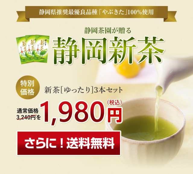 2022年産新茶 深蒸し茶100g3本深むし茶 ② 令和4年産 『4年保証』 令和4年産