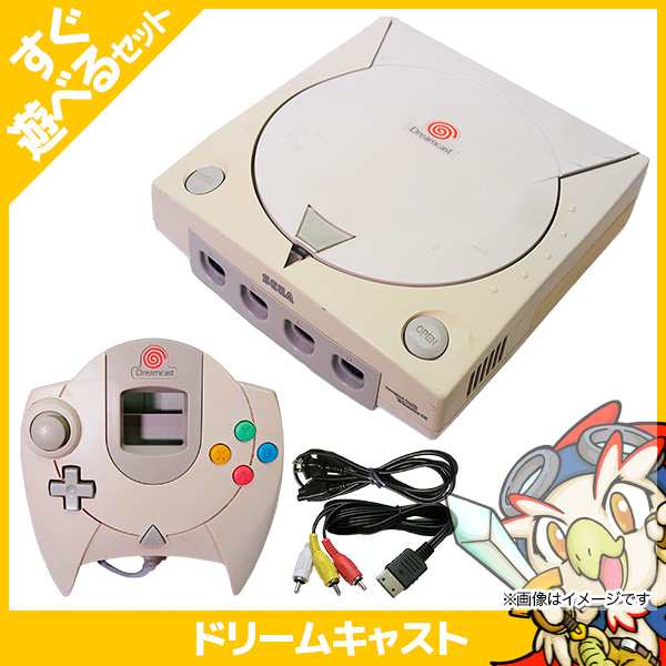 DC ドリームキャスト 本体 すぐ遊べるセット SEGA セガ【中古