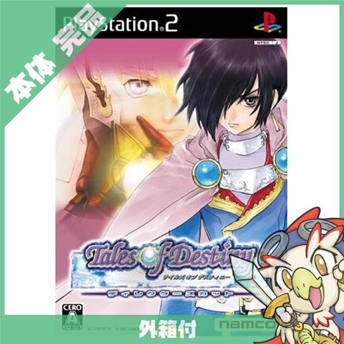 PS2ソフト テイルズ オブ デスティニー(Tales of Destiny/TOD