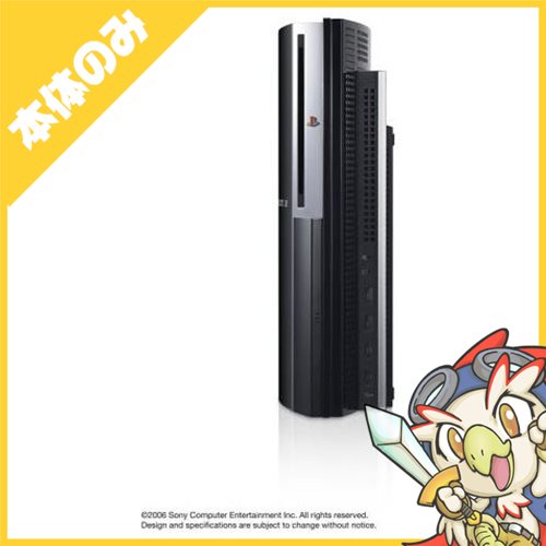 PS3 本体のみ PS3 本体のみ Ps3本体のみ SONY PS3 本体 すぐ遊べる