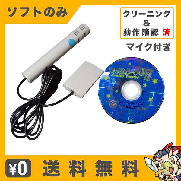 Gc ゲームキューブ ソフトのみ マリオパーティ7 Marioparty7 マイクつき 箱取説なし Gamecube 中古 の通販はau Pay マーケット エンタメ王国