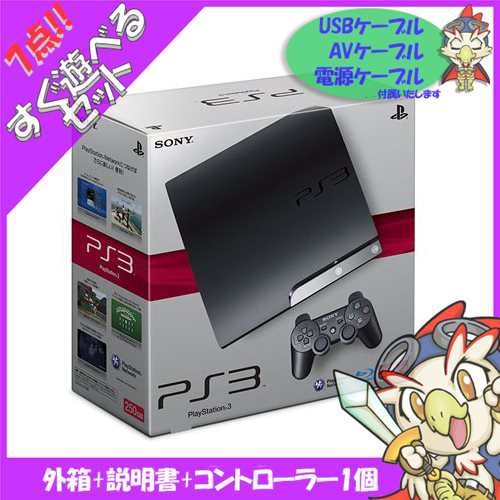 PS3 本体 プレステ3 PlayStation 3 (250GB) (CECH-2000B) SONY