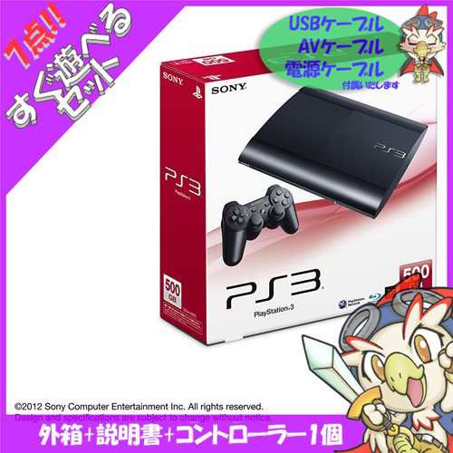 PS3 本体 プレステ3 PlayStation 3 500GB チャコール・ブラック (CECH-4000C) SONY ゲーム機【中古】  すぐ遊べるセット 完品｜au PAY マーケット