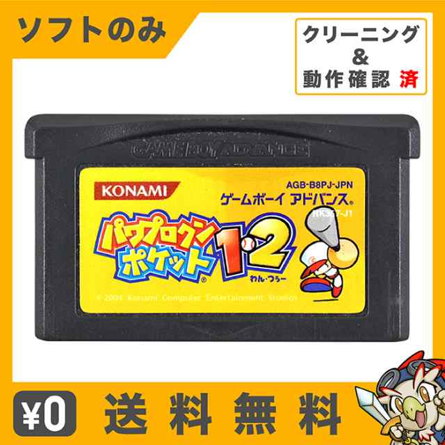 GBA ゲームボーイアドバンス パワプロクンポケット4 - ゲームボーイ 