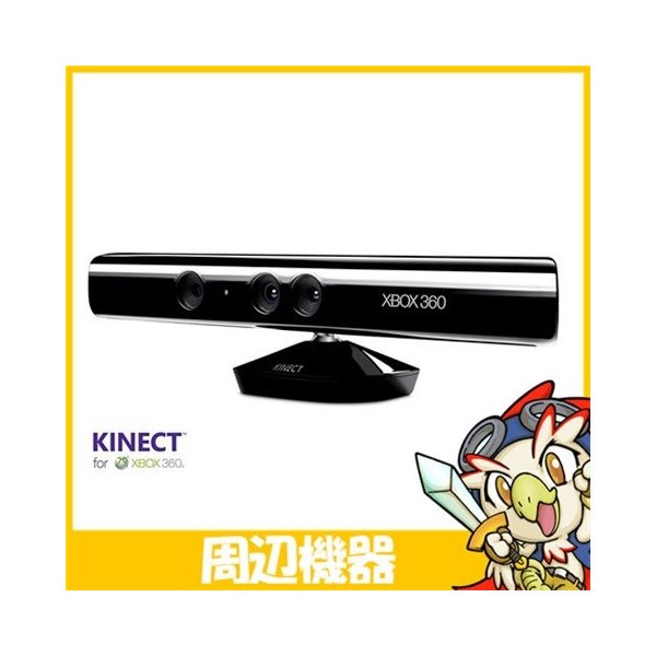 Xbox360 キネクト Xbox 360 Kinect センサー 中古 の通販はau Pay マーケット エンタメ王国