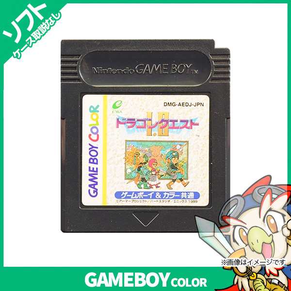 Gbc ゲームボーイカラー ソフトのみ ドラゴンクエスト1 2 ドラクエi Ii Gameboy 箱取説なし 中古 の通販はau Pay マーケット エンタメ王国