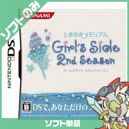 ニンテンドー DS ソフト ときめきメモリアル Girl's Side 2nd Season