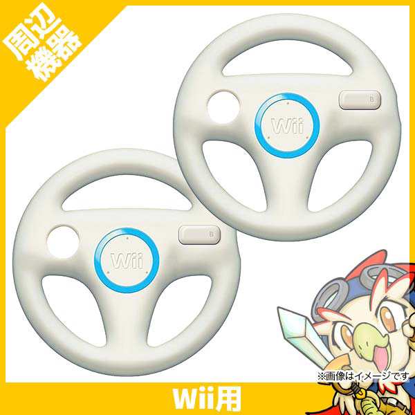 任天堂Wii Wii U マリオカート ハンドル 3個セット ホワイト - 家庭用 