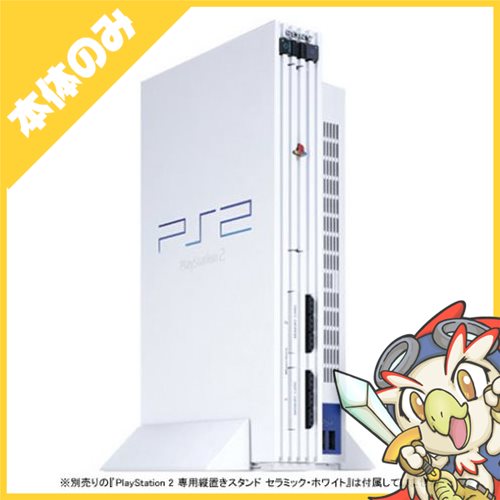 PS2 プレステ2 プレイステーション2 セラミック・ホワイト (SCPH-50000CW) 本体のみ 本体単品 PlayStation2 SONY ソニー【中古】