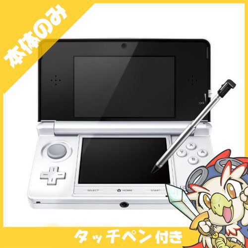 3DS ニンテンドー3DS 本体 タッチペン付き アイスホワイト【中古