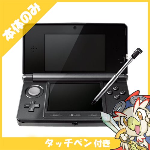 3DS ニンテンドー3DS 本体 タッチペン付き コスモブラック【中古