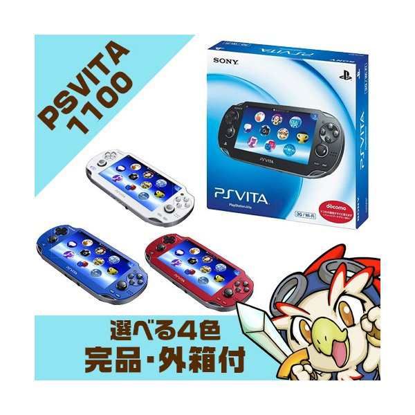 PS Vita 1100本体
