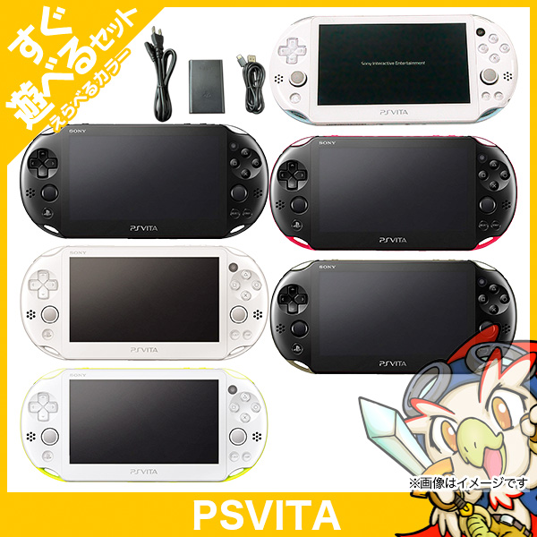 VITA PSVita 2000 本体 すぐ遊べるセット 選べる6色【中古】