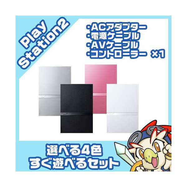 PS2 本体【中古】 純正 コントローラー 1個付き すぐ遊べるセット プレステ2 SCPH 77000CB CW SS PKの通販は