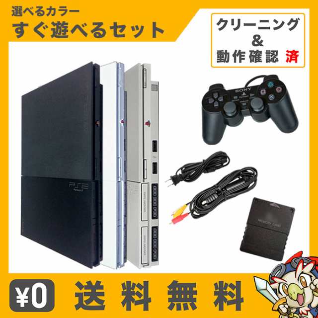 PS2 本体 純正コントローラー1個 すぐ遊べるセット 選べる3色 SCPH-90000CB/CW/SS 互換メモリーカード おまけソフト 付  プレステ2 プレイ｜au PAY マーケット