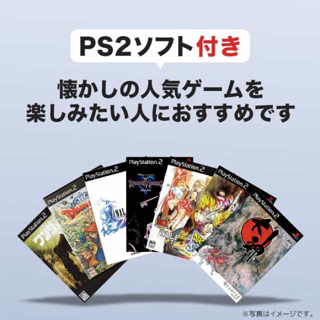 PS2 本体 純正コントローラー1個 すぐ遊べるセット 選べる3色 SCPH