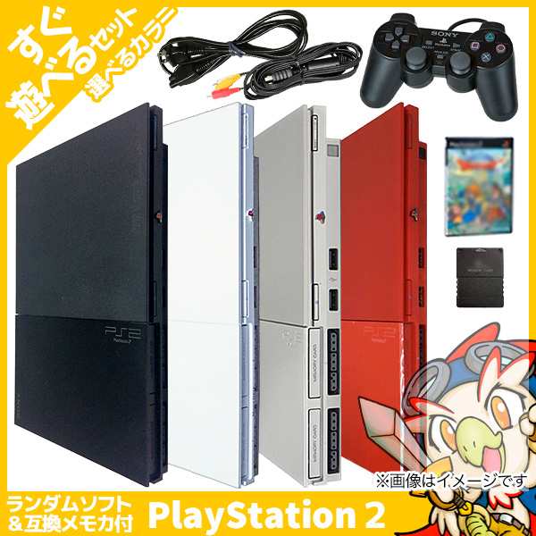 PS2 本体 純正コントローラー1個 すぐ遊べるセット 選べる4色 SCPH-90000CB/CW/SS/CR 互換メモリーカード付 おまけソフト付  プレステ2 プレイステーション2 PlayStation2 SONY ソニー【中古】 PlayStation2本体