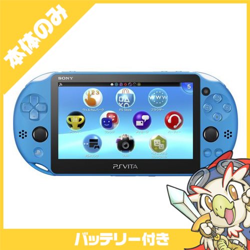 PSVita 2000 PlayStation Vita Wi-Fiモデル アクア・ブルー(PCH-2000ZA23) 本体のみ PlayStationVita SONY ソニー【中古】