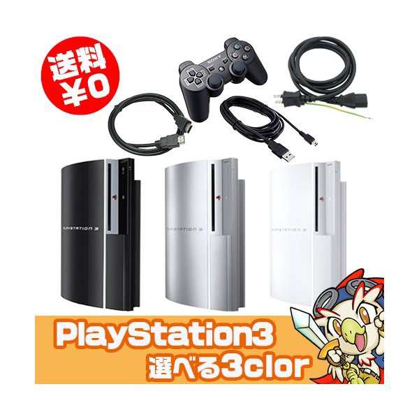 PS3 本体【中古】 純正 コントローラー 1個付き 選べるカラー CECHL00