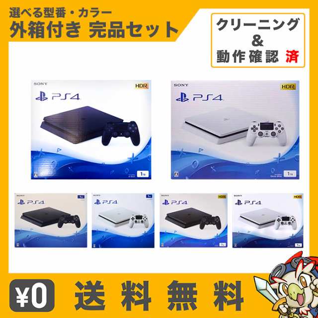 高級素材使用ブランド CUH-7200B 4 PS4 PlayStation4 家庭用ゲーム機本体 本体 CUH -2100B - PlayStation  1TB プレイステーション４ CUH-7200B- playstation4 超安い】 プレイステーション4