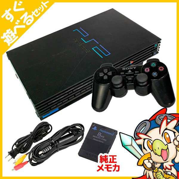 Ps2 本体 純正コントローラー1個 すぐ遊べるセット 選べる型番 Scph 純正メモリーカード8mb ブラック 付 プレステ2 プレイの通販はau Pay マーケット エンタメ王国