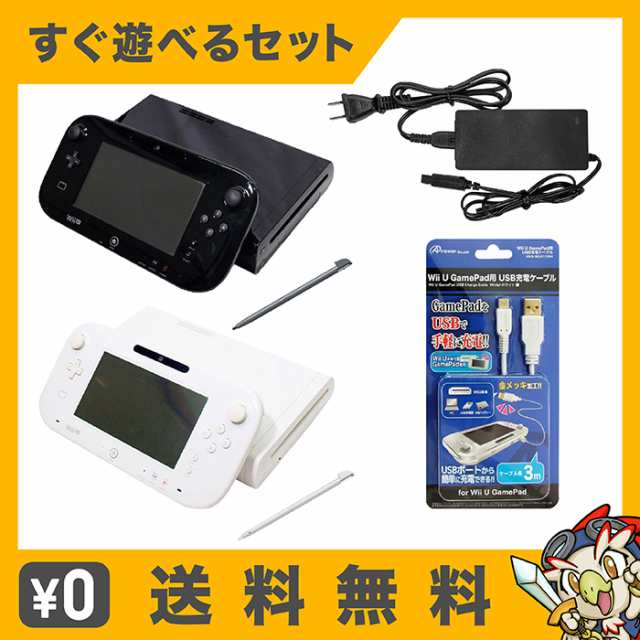 WiiWiiU セット