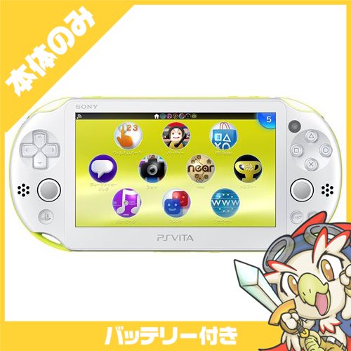 PSVita 2000 PlayStation Vita Wi-Fiモデル ライムグリーン/ホワイト (PCH-2000ZA13) 本体のみ【中古】 10,485円