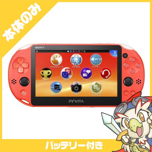 PS Vita 本体 オレンジ PSVITA 2000オレンジ PSVita 2000 本体 ネオン
