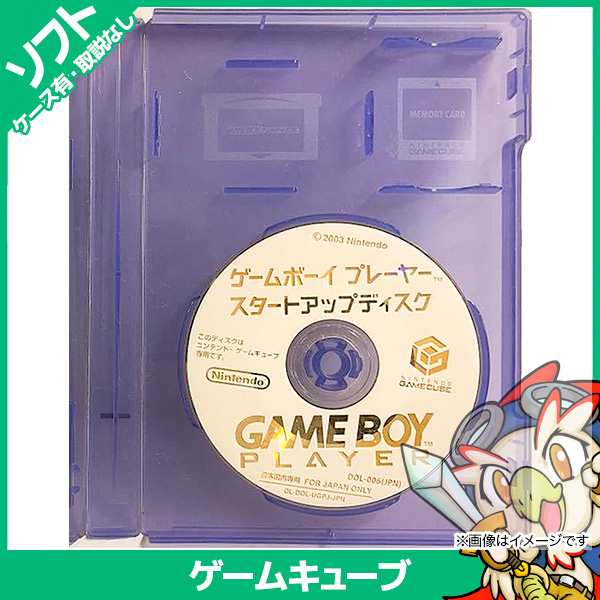 Gc ゲームキューブ ソフト ゲームボーイプレーヤースタートアップディスク Gameboyplayer 箱取説等付属品なし Gamecube 中古 の通販はau Pay マーケット エンタメ王国